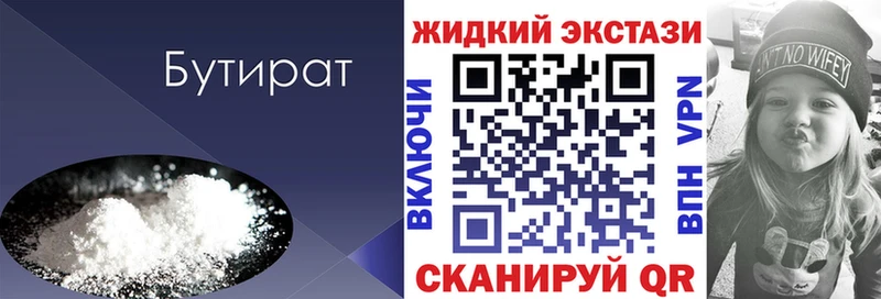 БУТИРАТ GHB  Купить где  Зеленодольск 