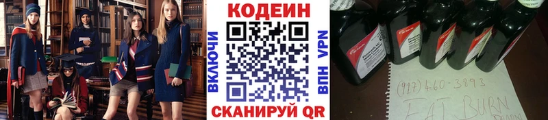 Кодеин Purple Drank  Купить закладки  Зеленодольск 