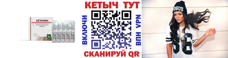 Кетамин VHQ  Купить где  Зеленодольск 