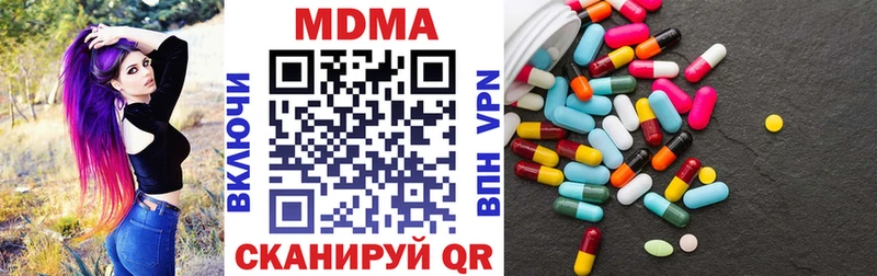 МДМА молли Купить где Зеленодольск