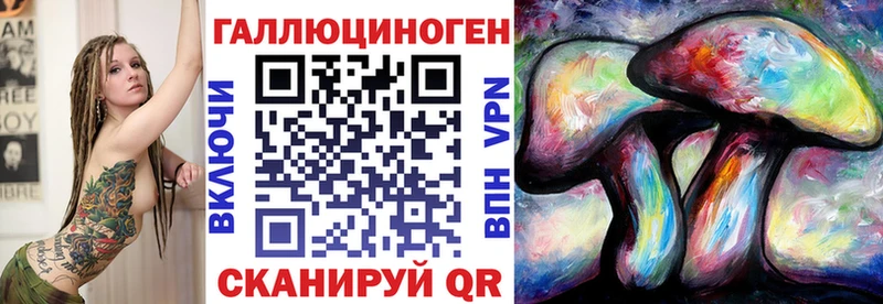 Галлюциногенные грибы MAGIC MUSHROOMS Купить где Зеленодольск